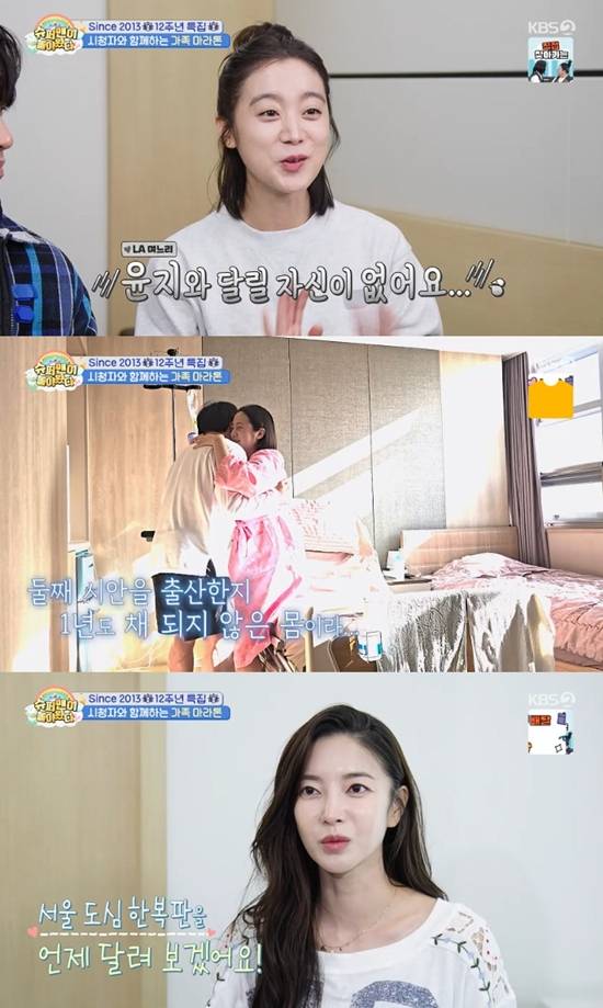 사진= KBS 2TV '슈퍼맨이 돌아왔다' 방송 캡처