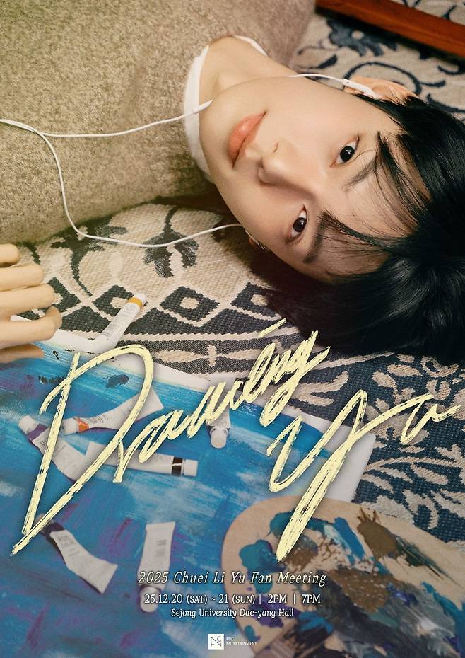 최립우/ 사진=FNC엔터테인먼트