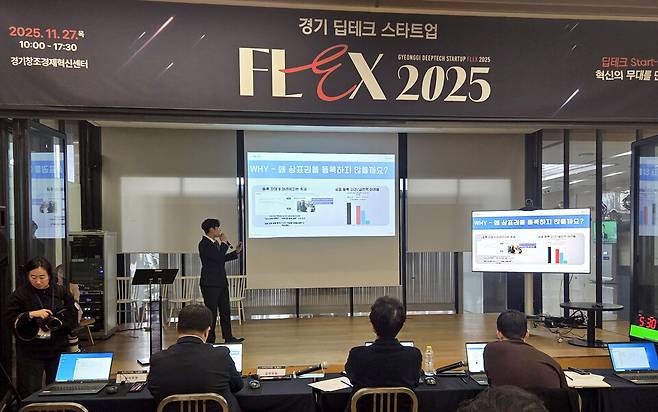 ▲ 27일 경기 딥테크 스타트업 2025의 일환으로 열린 경기 대학생 창업 오디션이 진행되고 있는 모습.
