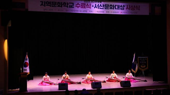 서산문화원, 2025년 지역문화학교 수료식 및 제32회 서산문화대상 시상식 모습(사진=서산문화원 제공)