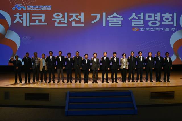 지난 7월 김천 본사에서 개최된 체코원전 기술설명회 참석자들이 기념촬영을 하고 있다. 한국전력기술 제공