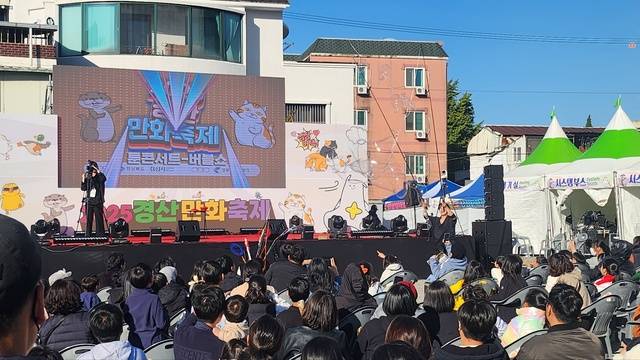 서상길 청년문화마을에서 열린 경산만화축제 모습. 경산시 제공