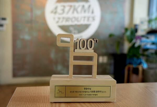 100회 완주 기념 트로피 목각간세.(사)제주올레 제공.