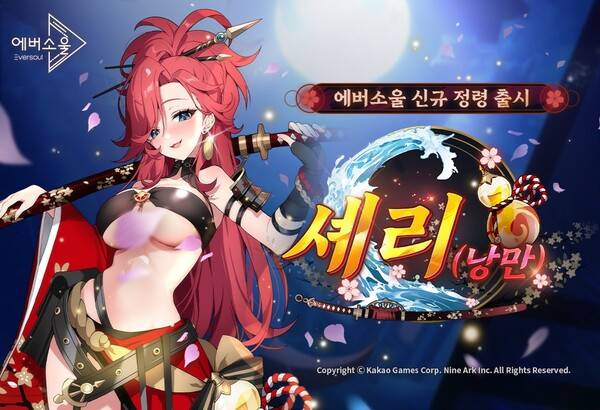 ⓒ카카오게임즈