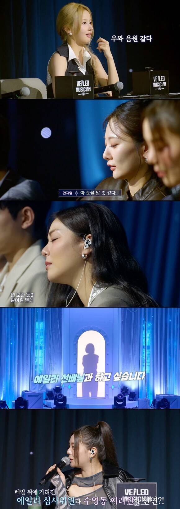 글로벌 스트리밍 플랫폼 넷플릭스는 26일 보컬 서바이벌 프로그램 '베일드 뮤지션' 3회를 공개했다./넷플릭스