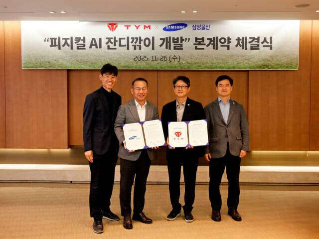 왼쪽부터 삼성물산 골프컨설팅랩장 김응태 위원, 골프사업팀장 김성민 상무, TYM 중앙기술연구소장 장한기 전무, 경영전략본부장 이종욱 상무 (사진=TYM)