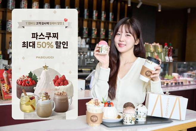 12월 T멤버십 혜택 관련 이미지ⓒSK텔레콤