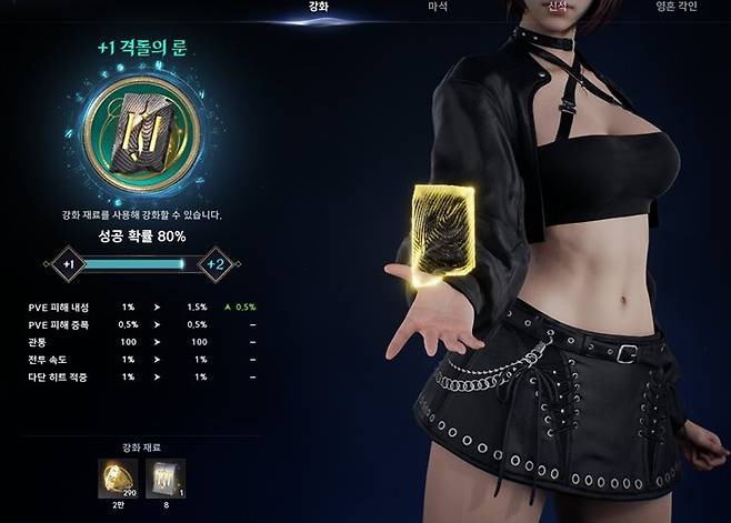 ▲ 2단계부터 파괴가 발생하는 격돌의 룬에 너무 과투자를 하지 말자