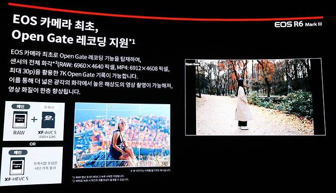 EOS R 시스템 미러리스 카메라 최초로 7K 오픈게이트 촬영을 지원한다 / 출처=IT동아