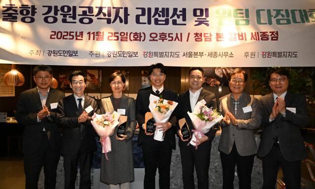 ▲ 창간 33주년을 맞은 강원도민일보와 강원특별자치도 서울본부·세종사무소가 공동으로 마련한 ‘출향 강원 공직자 리셉션 및 원팀 다짐대회’가 25일 세종특별자치시 한 음식점에서 열려 지역 발전 공로가 큰 공직자들에게 감사패를 전달했다. 왼쪽부터 최현일 대전·세종도민회장, 김중석 강원도민일보 회장, 박소영 기후에너지환경부 정책기획관, 김정 행정안전부 사무관, 송주호 산업통상부 기획재정담당관, 이현종 도시장군수협의회장, 여중협 도행정부지사. 김정호 기자&nbsp;