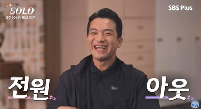 /사진=SBS플러스·ENA '나는 SOLO' 영상 캡처
