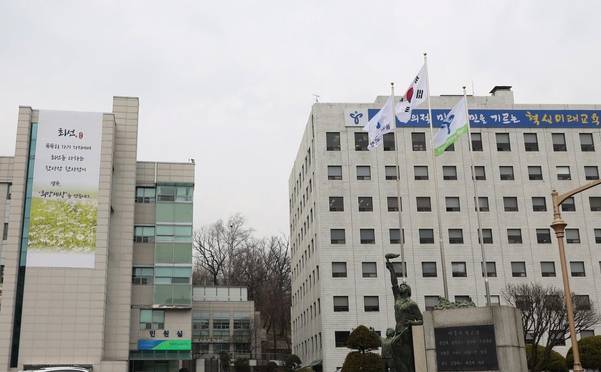 Seoul Metropolitan Education Office (Herald DB)