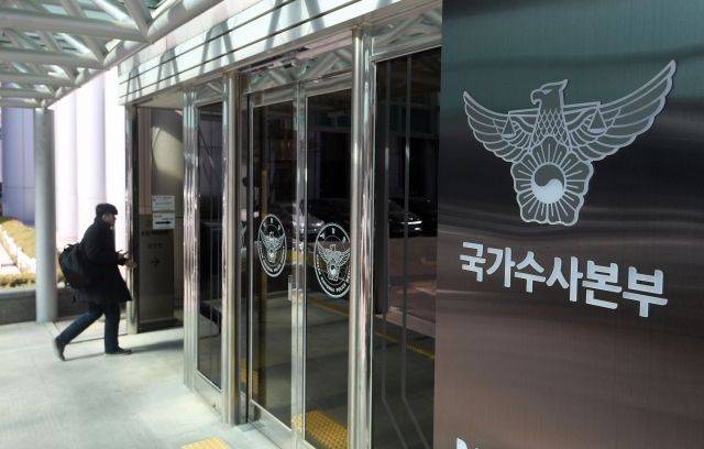 서울 서대문구 국가수사본부. 권현구 기자