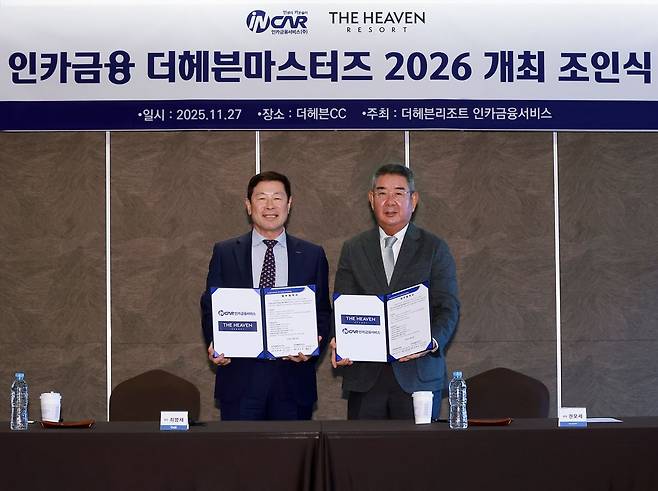 권모세 더헤븐리조트 회장(오른쪽)과 최병채 인카금융서비스 대표가 27일 '더헤븐 마스터즈' 대회 스폰서 조인식을 마치고 기념촬영하고 있다.