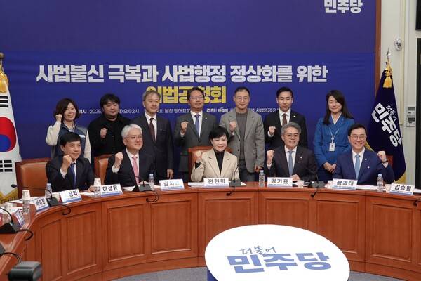 ▲더불어민주당 사법행정 정상화TF가 25일 입법공청회에서 법원행정처 폐지 방안을 발표하기 앞서 기념촬영을 하고 있다. 사진=김기표 페이스북