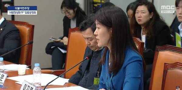 ▲이지영 법원행정처 사법지원 총괄심의관이 25일 입법공청회에 참석해 토론하고 있다. 사진=MBC 영상 갈무리