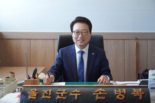 손병복 울진준수. [경북 울진군 제공]