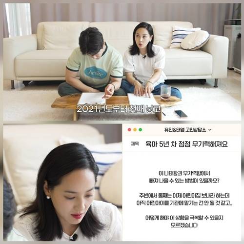 사진=유진vs태영