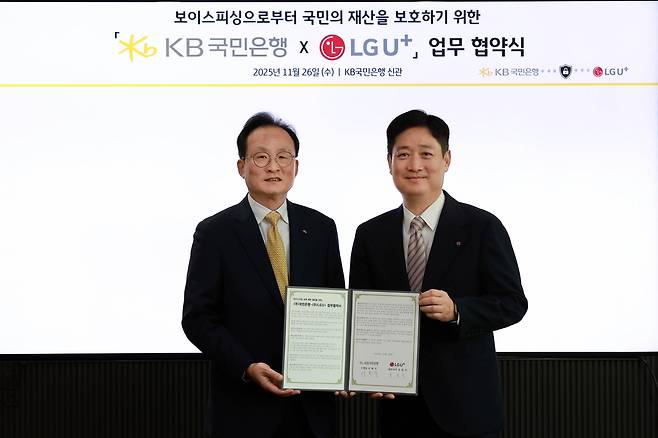 지난 26일 서울 여의도 소재 KB국민은행 본사에서 열린 업무협약식에서 홍범식 LG유플러스 대표(오른쪽)와 이환주 KB국민은행장이 기념 촬영을 하고 있다. [LG유플러스 제공]