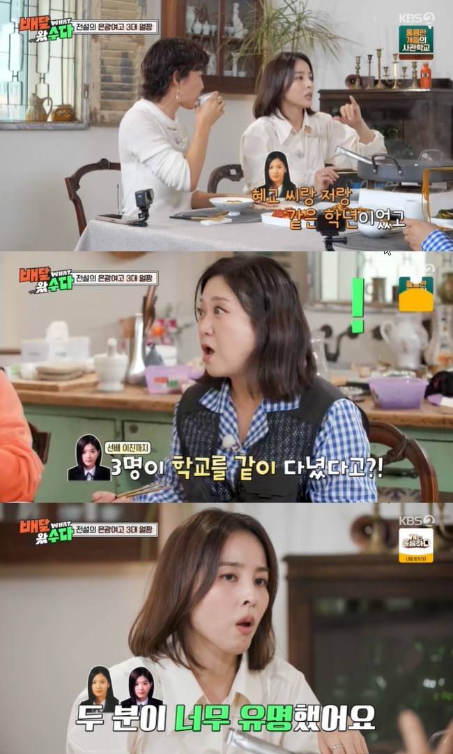 사진=KBS 2TV ‘배달왔수다’ 캡처