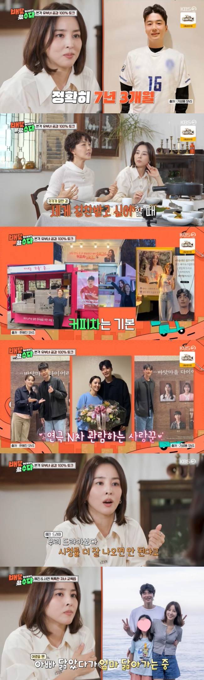 사진=KBS 2TV ‘배달왔수다’ 캡처