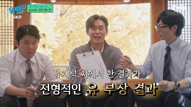 tvN ‘유 퀴즈 온 더 블럭’ 캡처