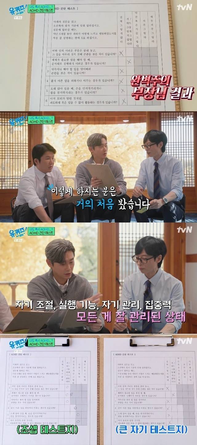 tvN ‘유 퀴즈 온 더 블럭’ 캡처