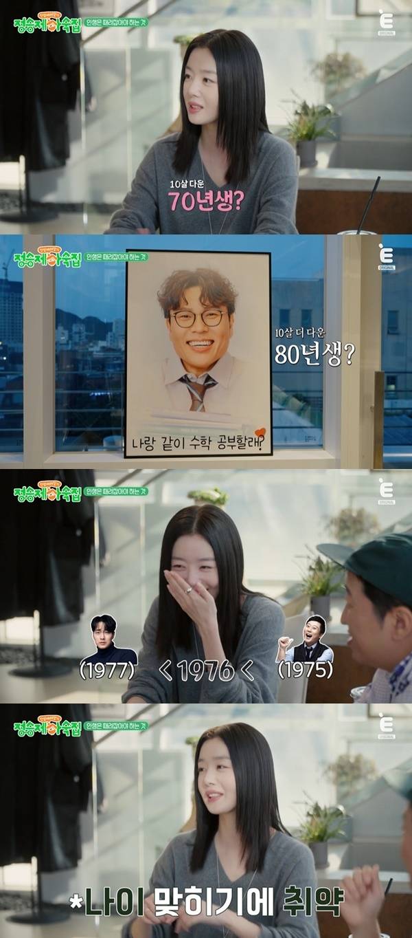 티캐스트 E채널 ‘인생 때려잡기: 정승제 하숙집’