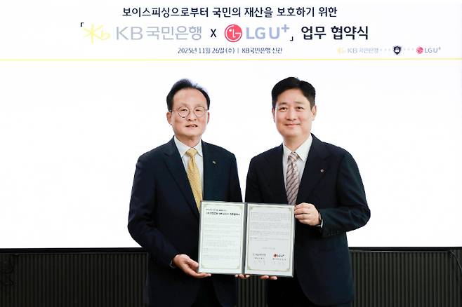 지난 26일 서울 여의도 소재 KB국민은행 본사에서 진행한 업무협약식에서 홍범식 LG유플러스 대표(오른쪽)와 이환주 KB국민은행장이 기념촬영을 하는 모습. LG유플러스 제공