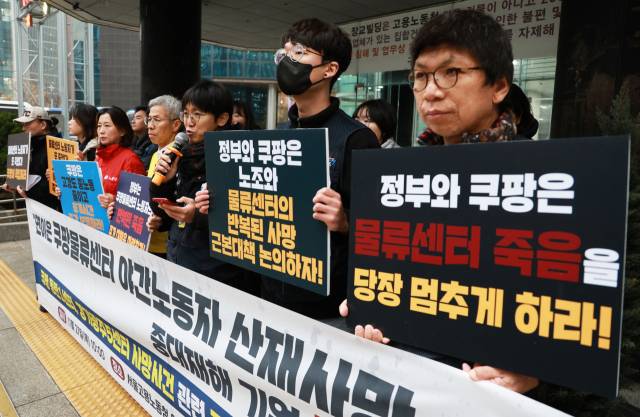 ▲27일 서울 중구 서울고용노동청 앞에서 공공운수노조 전국물류센터지부 쿠팡물류센터지회 조합원들과 시민사회단체 활동가 등이 쿠팡 동탄1센터, 경기광주5센터 사망사건 관련 고용노동부 수사 및 대책 촉구 기자회견을 하고 있다. ⓒ연합뉴스