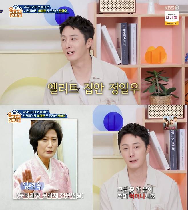 KBS2 ‘옥탑방의 문제아들’ 방송 화면 캡처