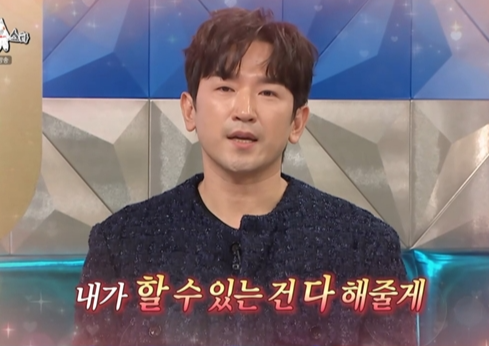 MBC ‘라디오스타’