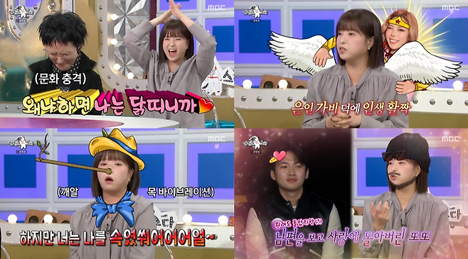 MBC ‘라디오스타’