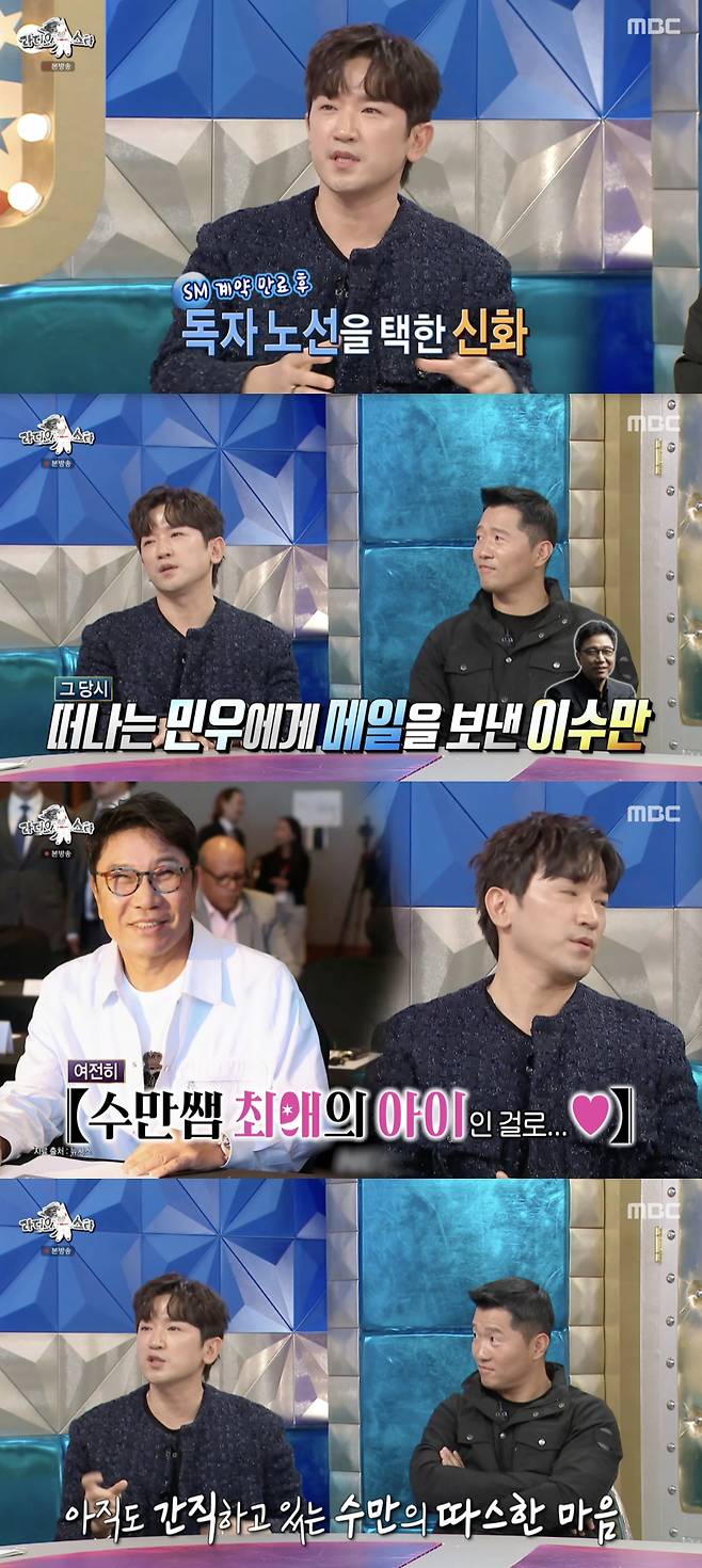 /사진='라디오스타' 방송화면 캡쳐