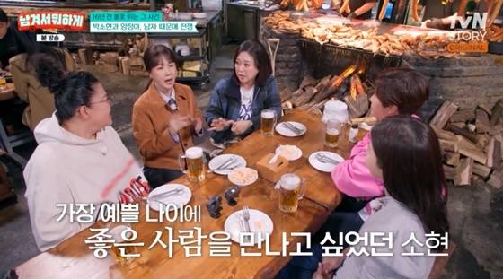 /사진=tvN 스토리 '남겨서 뭐하게' 캡처