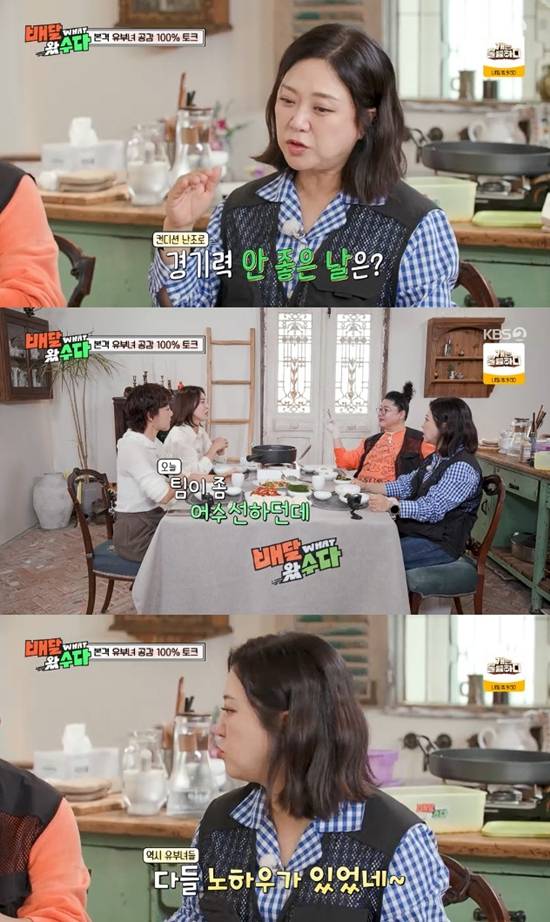 사진= KBS 2TV '배달왔수다' 방송 캡처