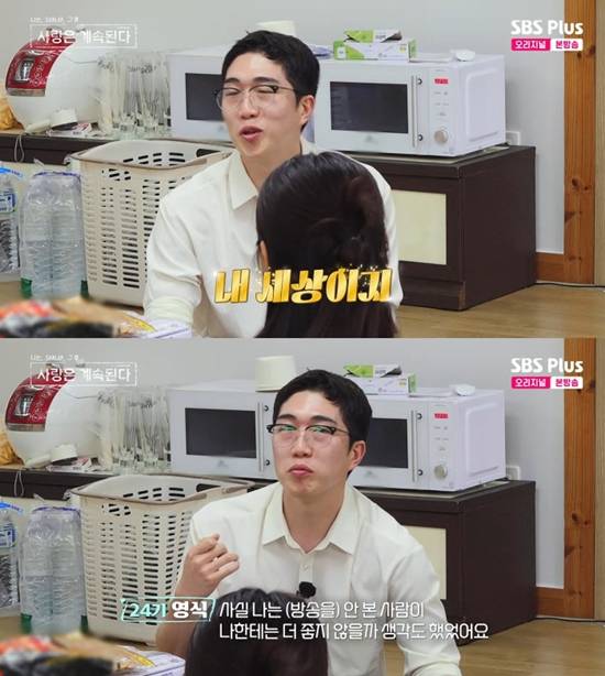 사진= ENA·SBS Plus '나는 SOLO, 그 후 사랑은 계속된다' 방송 캡처