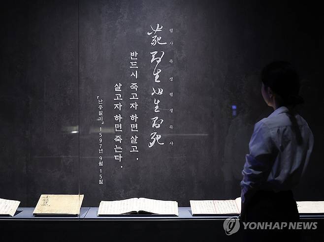 임진왜란 중 쓴 일기 '난중일기' (서울=연합뉴스) 강민지 기자 = 27일 서울 용산구 국립중앙박물관에서 열린 '우리들의 이순신' 전시 언론공개회에서 참석자가 '난중일기' 친필본 등을 둘러보고 있다. 충무공 탄신 480주년과 광복 80주년을 맞아 선보이는 전시는 다음 달 4일까지는 무료 개방한다. 2025.11.27  mjkang@yna.co.kr