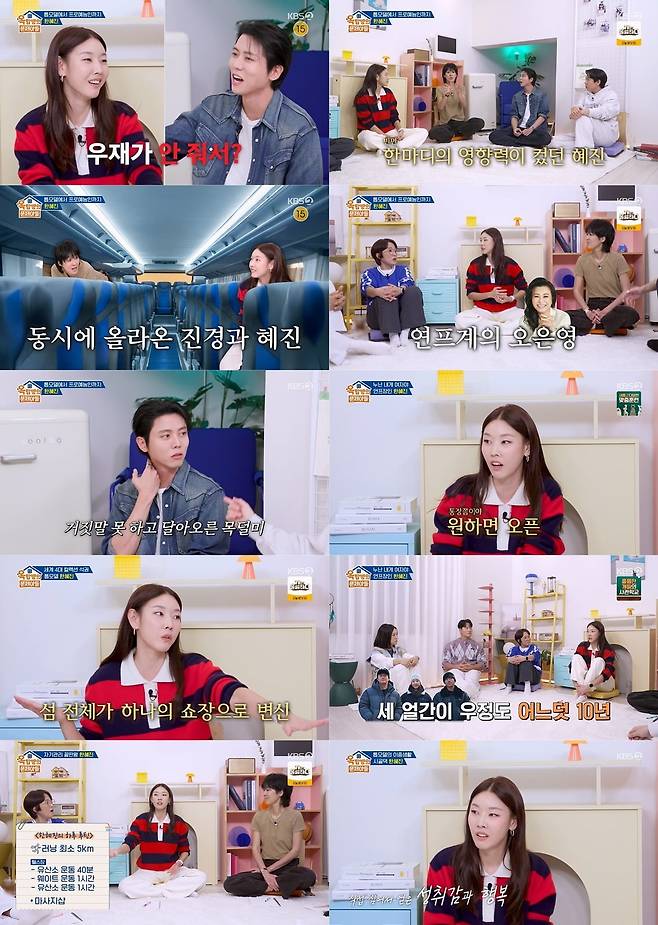 사진제공=KBS '옥탑방의 문제아들'