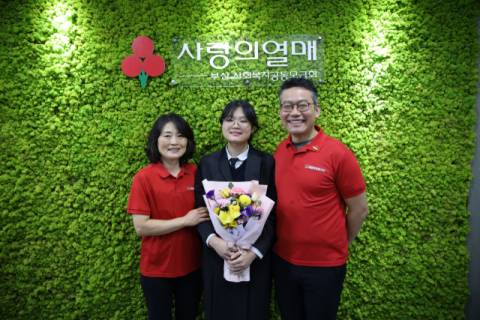 부산에서 사회복지공동모금회 아너 소사이어티 50번째 부부 회원이 된 해물왕창칼국수 박기대·김지영 씨 부부와 미래의 ‘아너’ 회원을 꿈꾸는 고등학생 딸 소영 양이 자리를 함께했다.