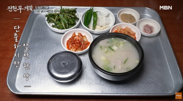 부산 출신 곽준빈이 최고로 꼽는 안동돼지국밥. MBN, 채널S '전현무계획' 캡처
