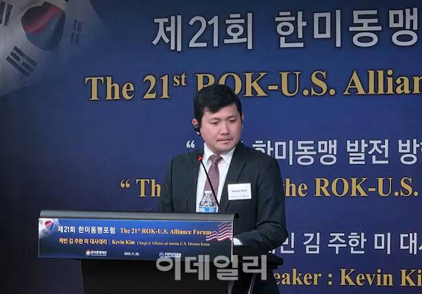케빈 김 주한 미국 대사대리가 28일 서울 용산구 드래곤힐호텔에서 한미동맹재단 주최로 열린 한미동맹포럼에 초청연사로 단상에 오르고 있다.[연합뉴스 제공]