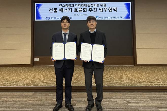 (사진=한국남부발전)