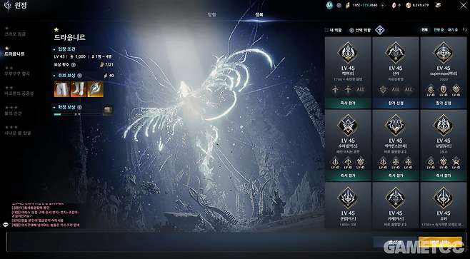 드라웁니르 정복 난도 (사진= 서동규 객원기자)