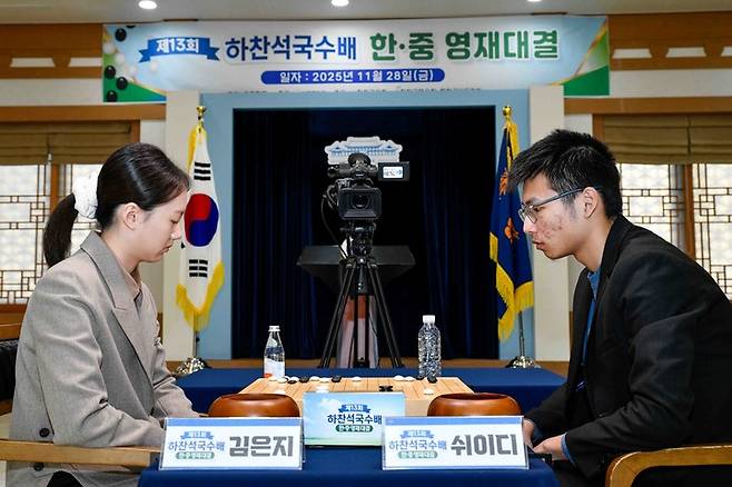 김은지 9단(왼쪽)과 쉬이디 7단이 한·중 영재대결을 벌이고 있다.(사진 한국기원 제공)