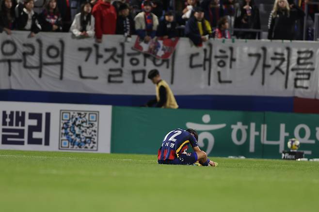 수원종합운동장/ K리그1/ 파이널B/ 수원FC vs 제주SKFC/ 수원 패배/ 수원 이시영/ 아쉬움/ 사진 곽동혁