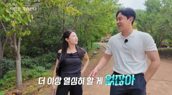 ⓒENA·SBS Plus '나는 SOLO, 그 후 사랑은 계속된다'