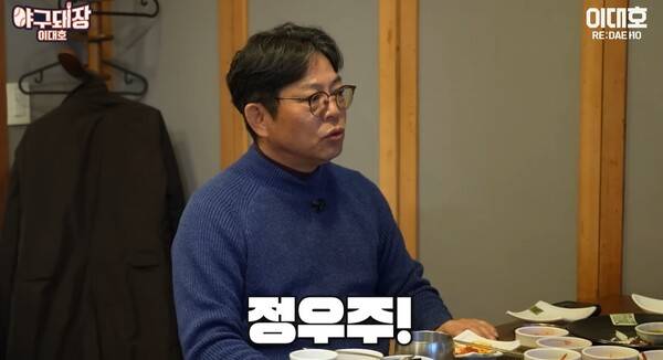 ⓒ이대호 유튜브 채널