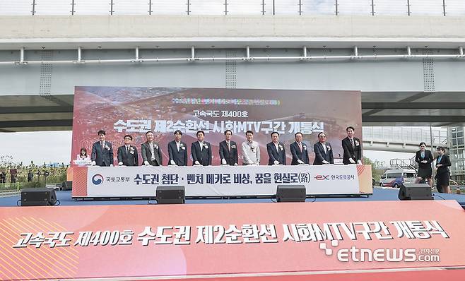 임병택 시흥시장(앞줄 왼쪽 다섯 번째)이 2023년 9월 열린 수도권 제2순환선 시화MTV구간 개통식에 참석했다.