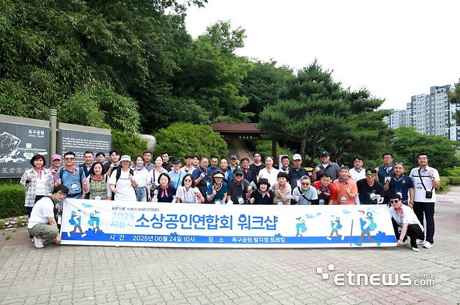 시흥시 소상공인연합회가 6월 '2025년 시흥시 소상공인연합회 공동연수'를 정왕동 옥구공원과 월곶동에서 개최하고 기념 촬영했다.